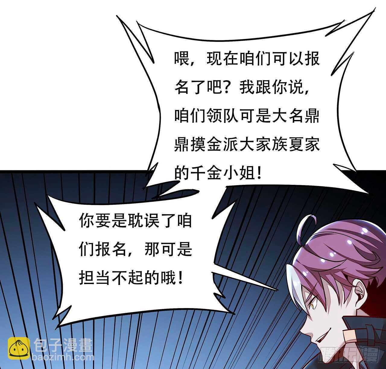 75话 四大家族(1/2)-第75话