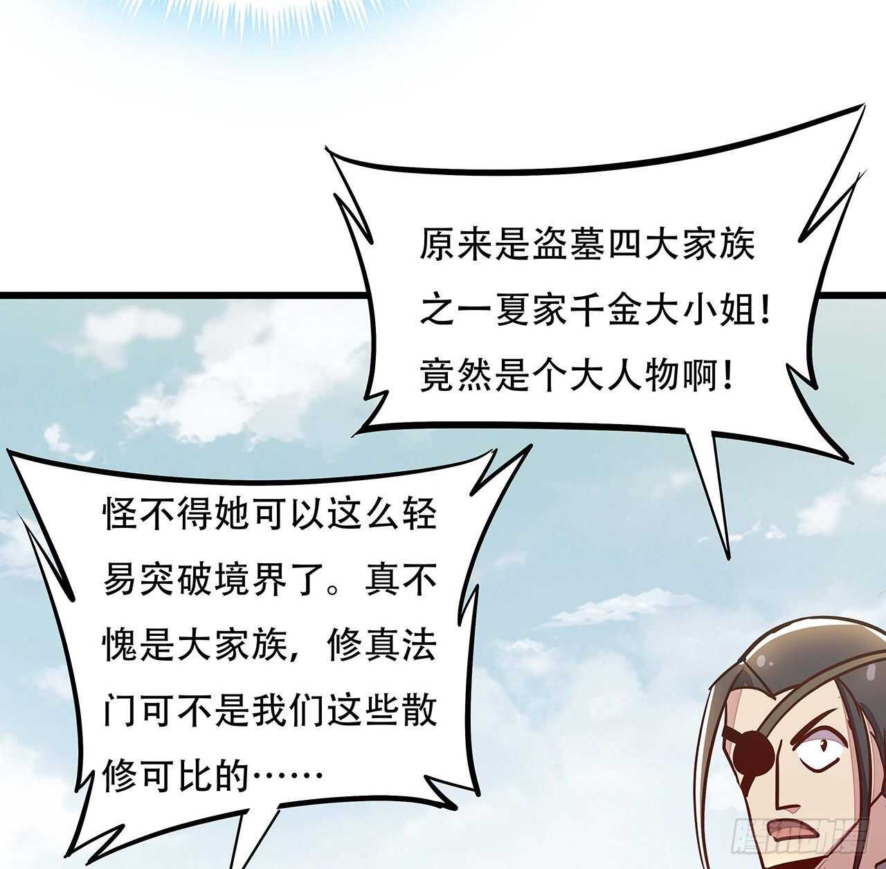 75话 四大家族(1/2)-第75话