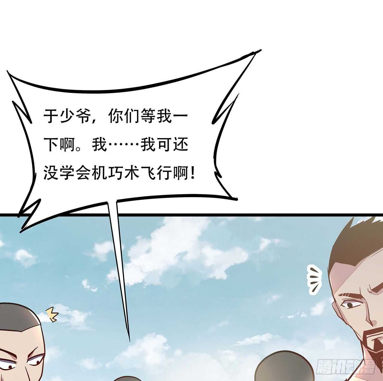 75话 四大家族(1/2)-第75话