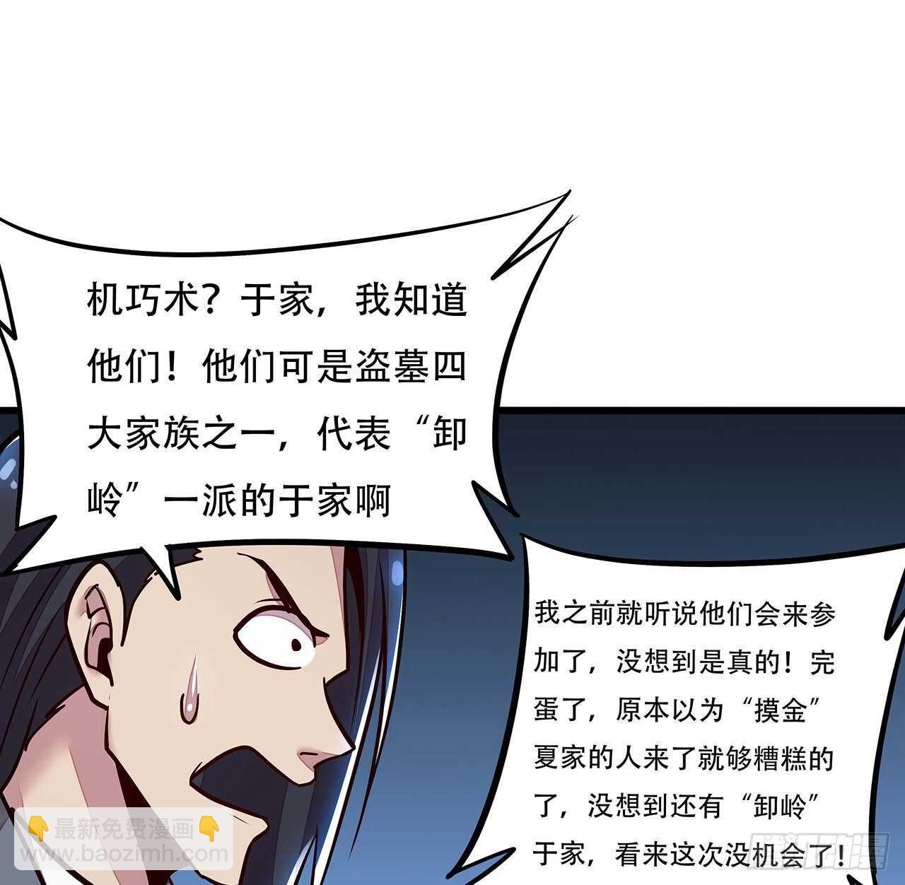 75话 四大家族(1/2)-第75话