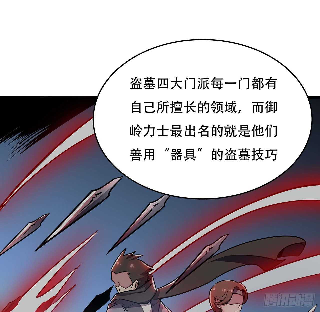 75话 四大家族(1/2)-第75话