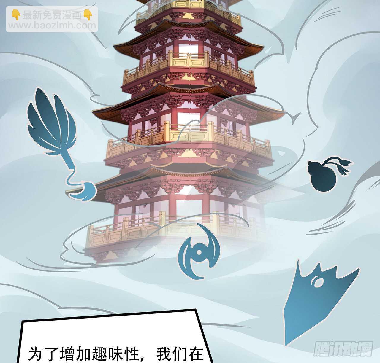 不死神王修仙录 - 77话 云中古城(1/2) - 3