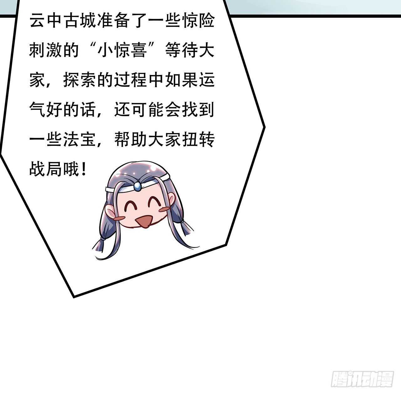 77话 云中古城(1/2)-第77话