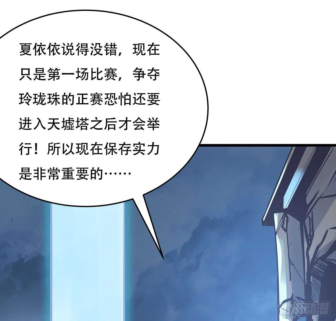 77话 云中古城(1/2)-第77话