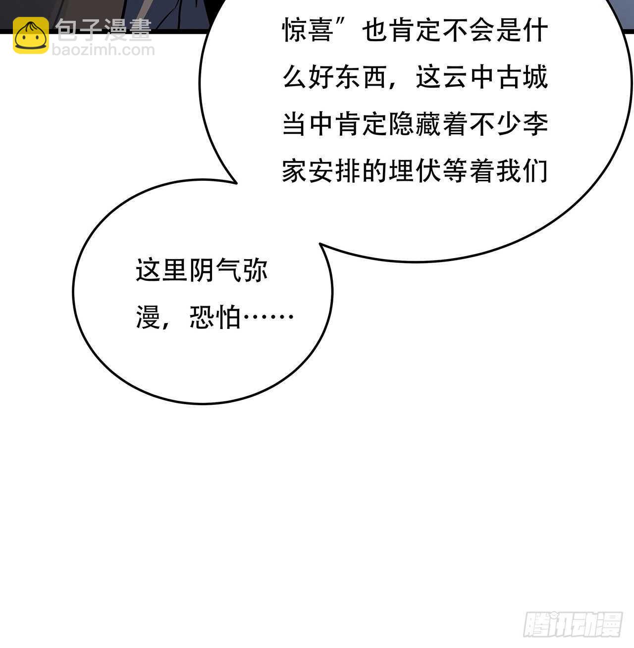 77话 云中古城(1/2)-第77话