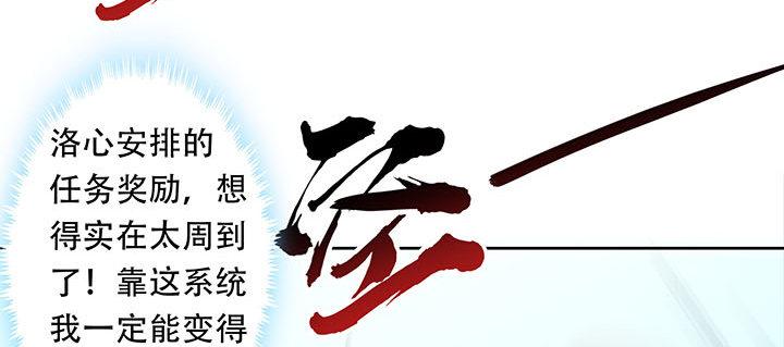 不死神王修仙录 - 9话 沸血药丸(1/5) - 4