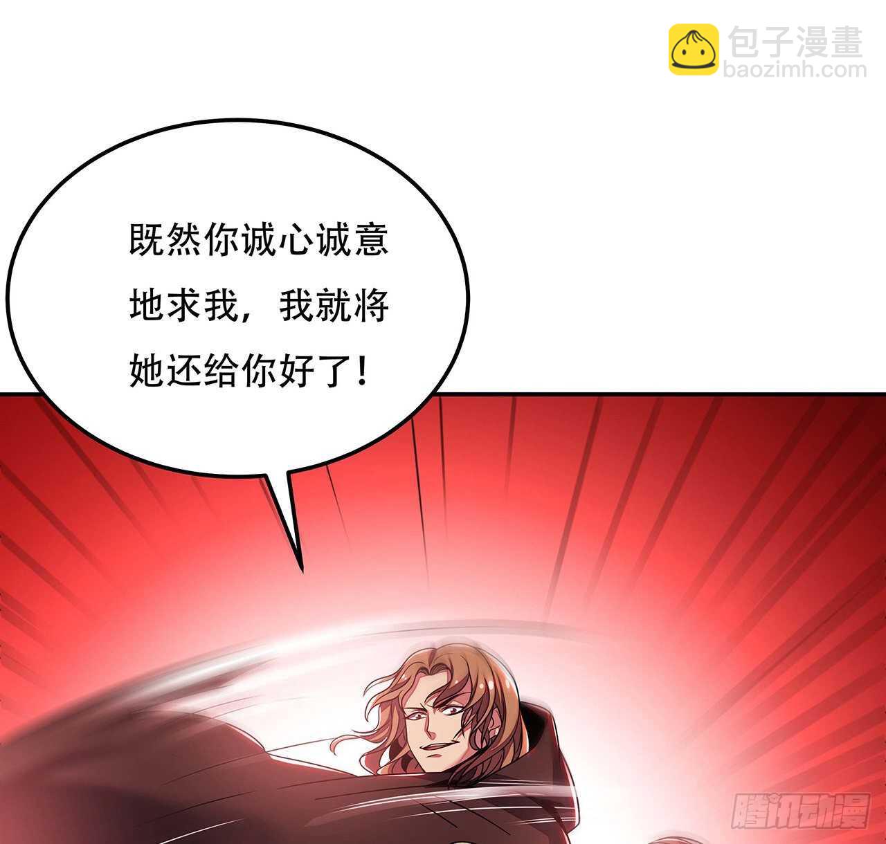 不死神王修仙錄 - 81話 探探底細(1/2) - 4