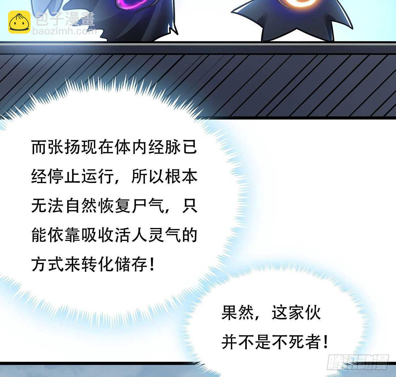 83话 不人不鬼(1/2)-第83话