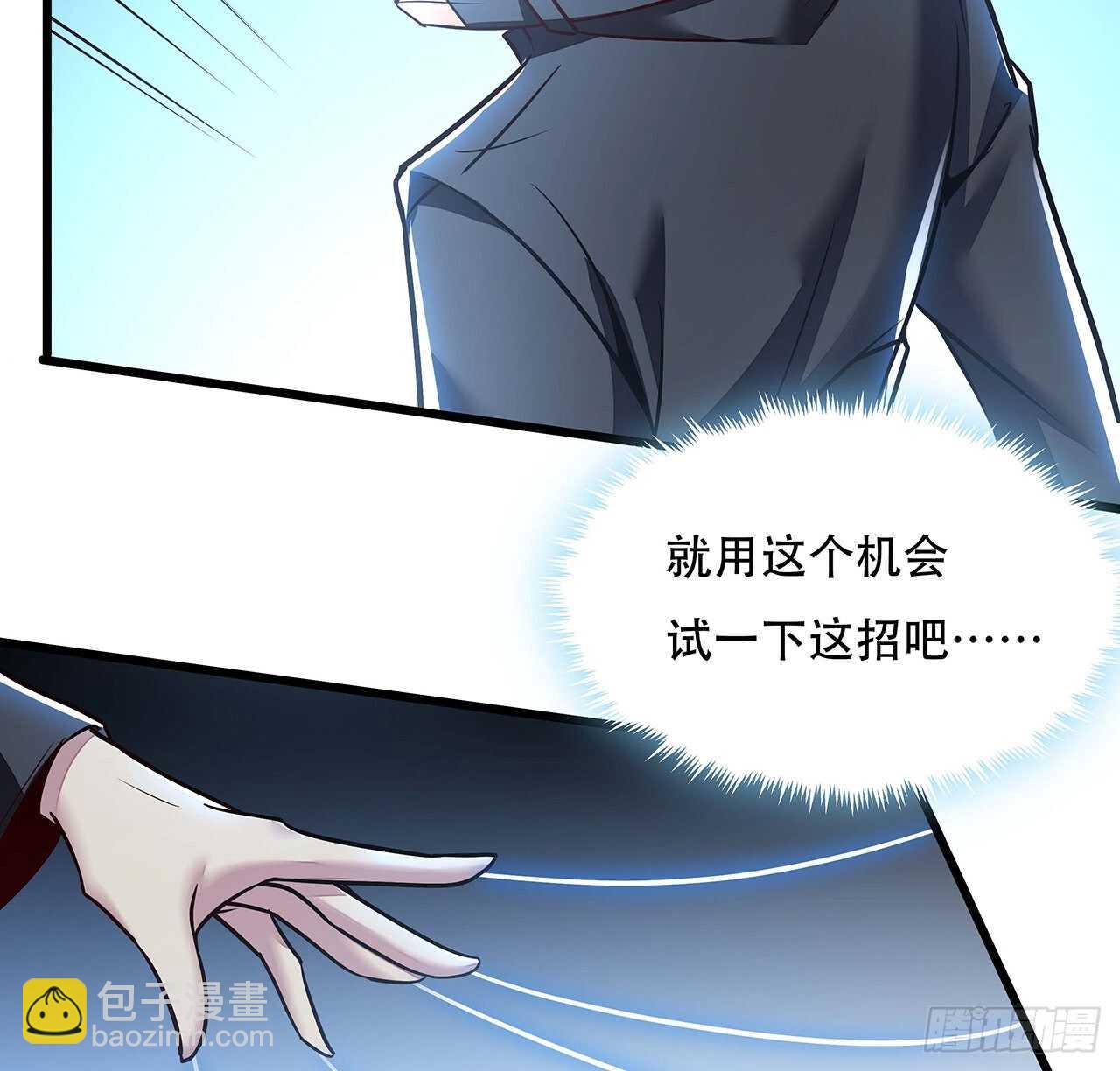 83话 不人不鬼(1/2)-第83话