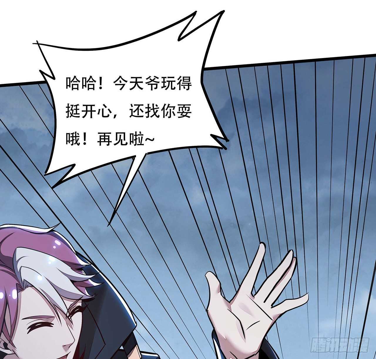 83话 不人不鬼(1/2)-第83话