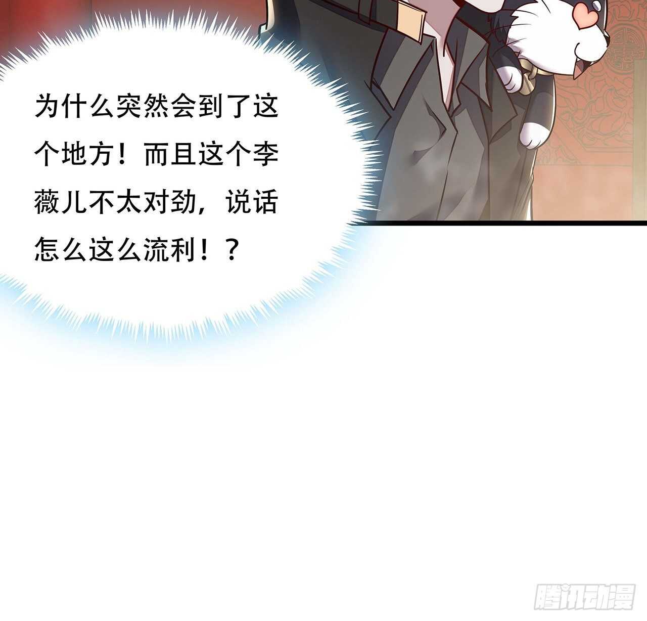 不死神王修仙錄 - 85話 夢迴大唐？(1/2) - 8