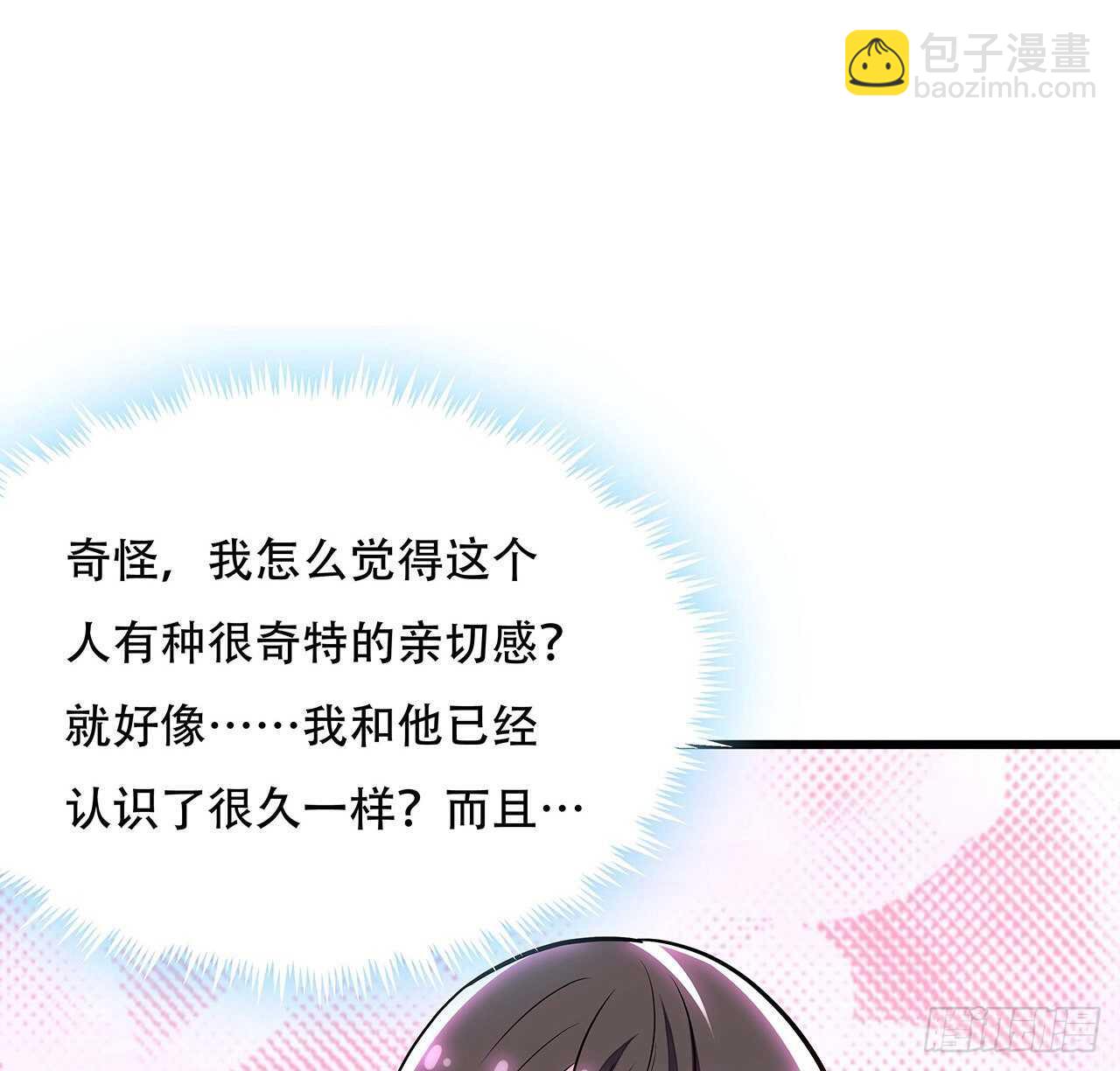 不死神王修仙錄 - 85話 夢迴大唐？(1/2) - 3