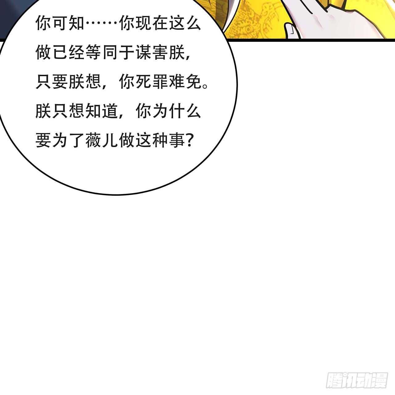 不死神王修仙錄 - 87話 世外高人(2/2) - 6