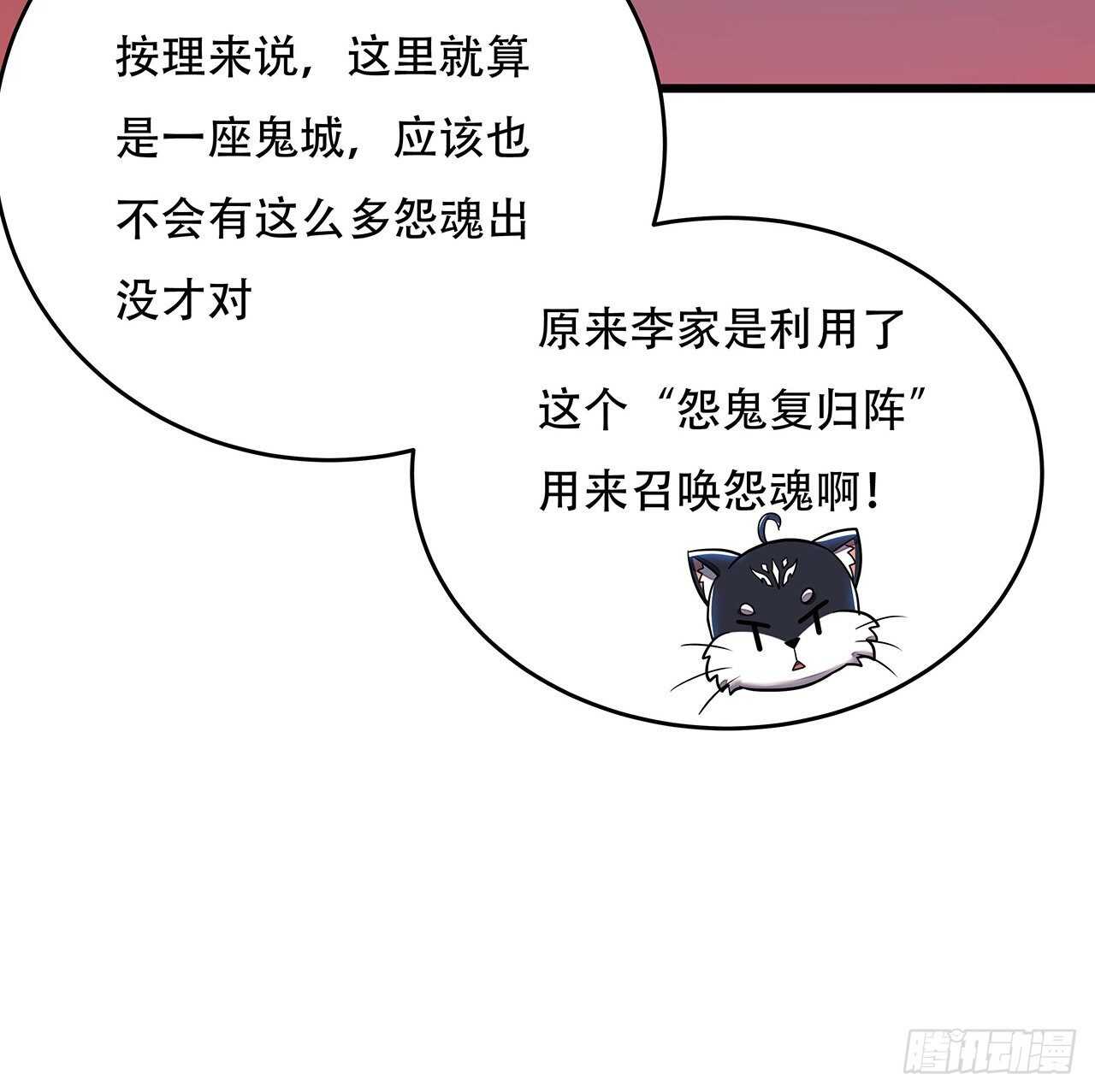 89话 薇儿觉醒(1/2)-第89话