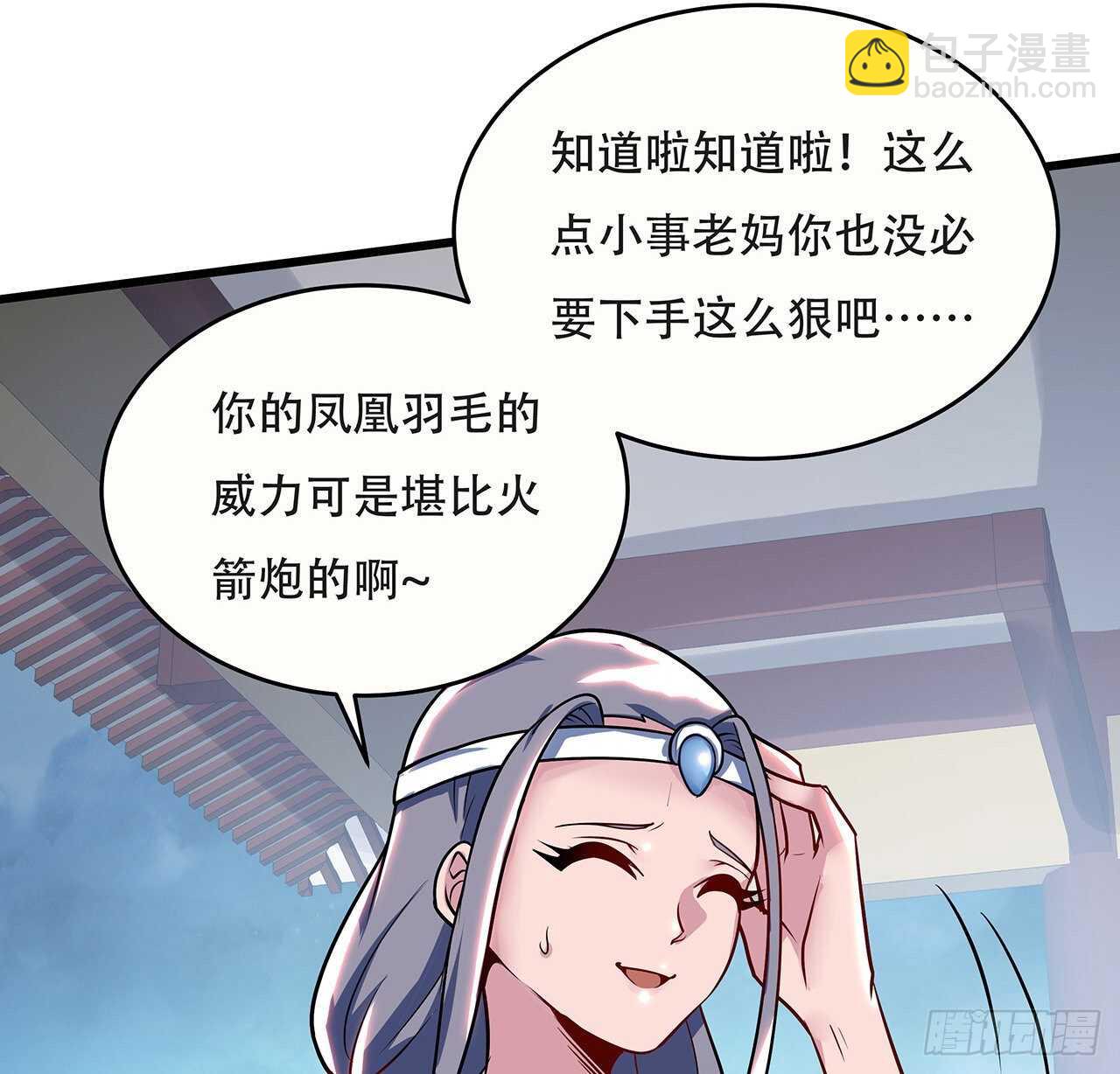 91话 绝地飞鹰-第91话