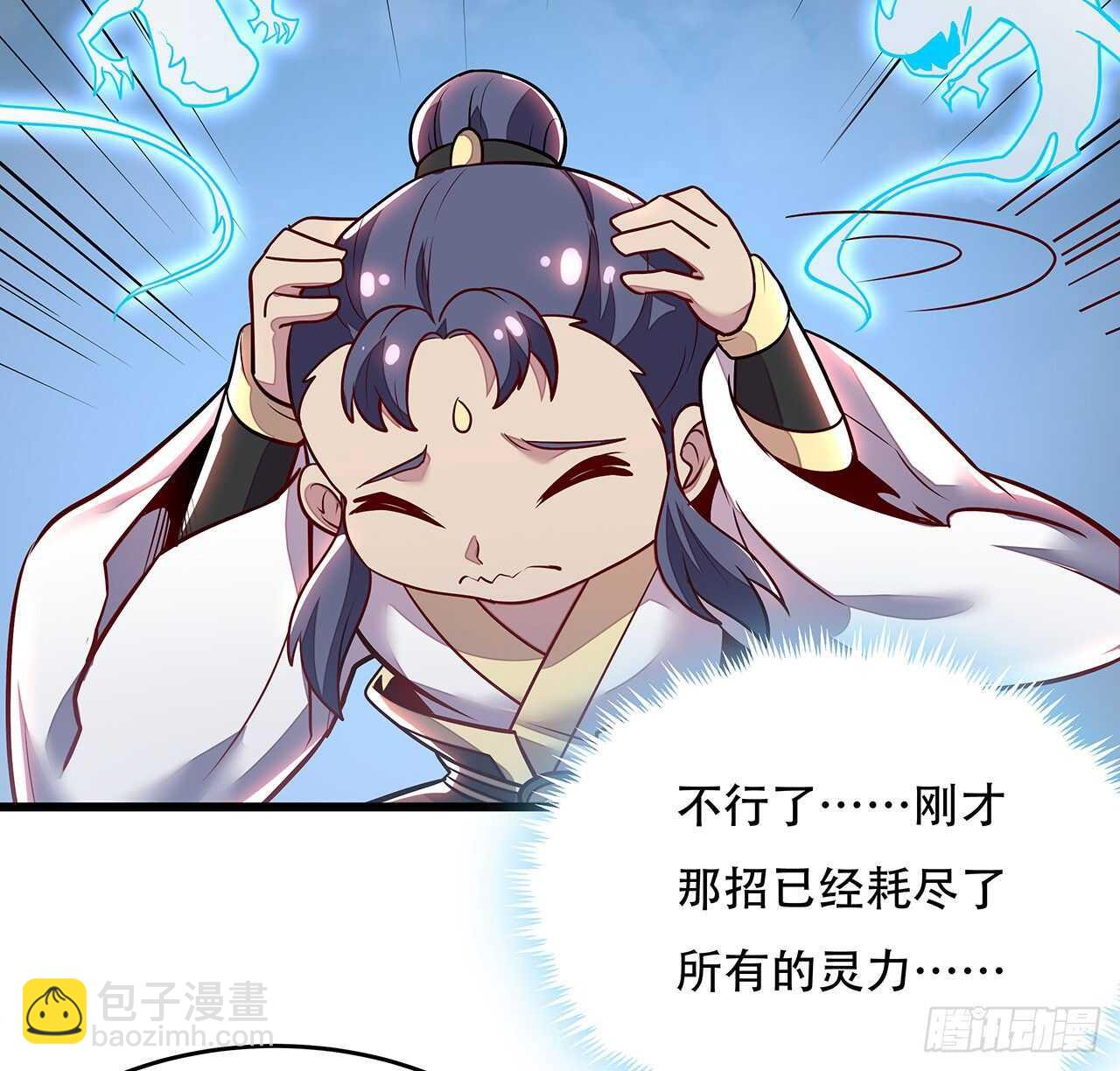 93话 落井下石(1/2)-第93话