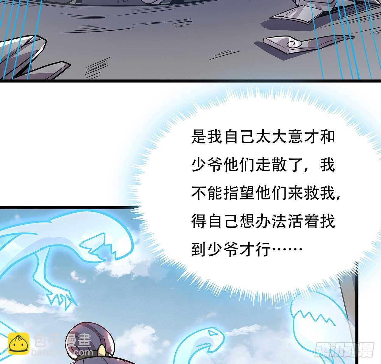 93话 落井下石(1/2)-第93话