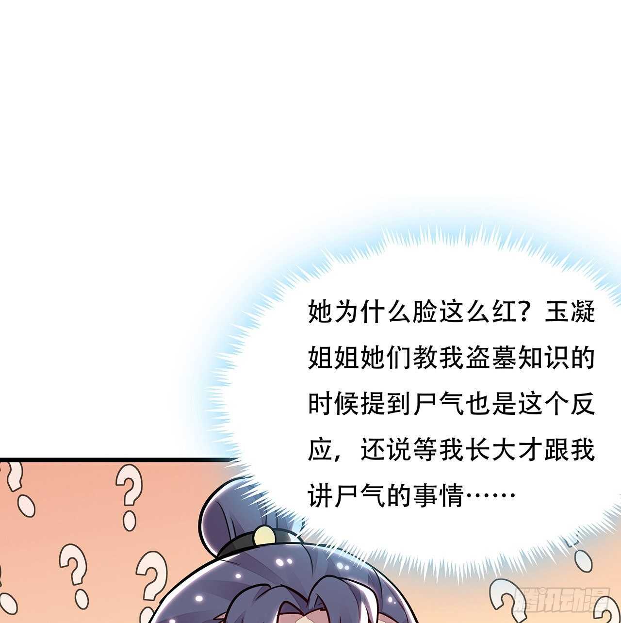 95话 一个情报(1/2)-第95话