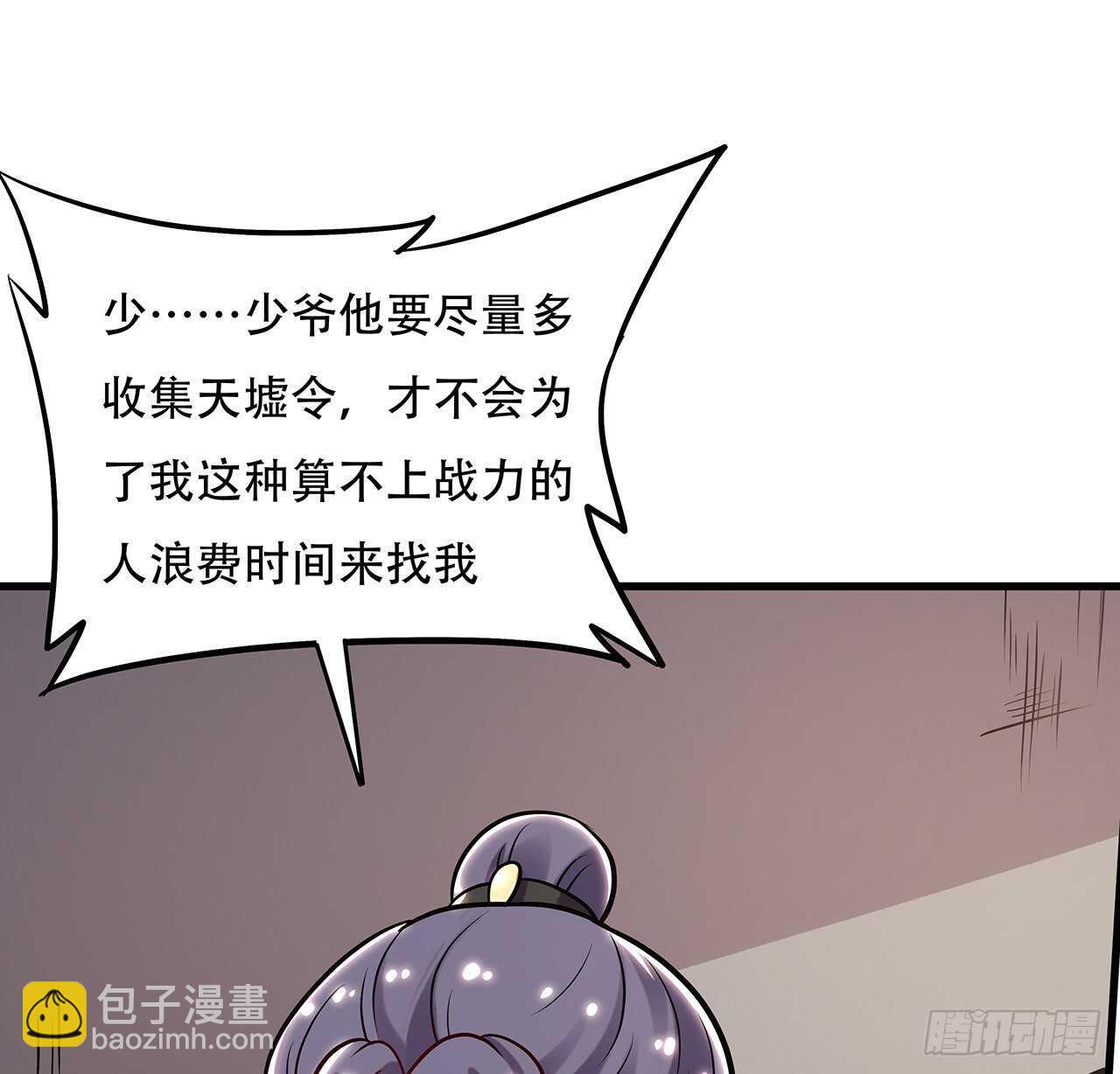 95话 一个情报(1/2)-第95话