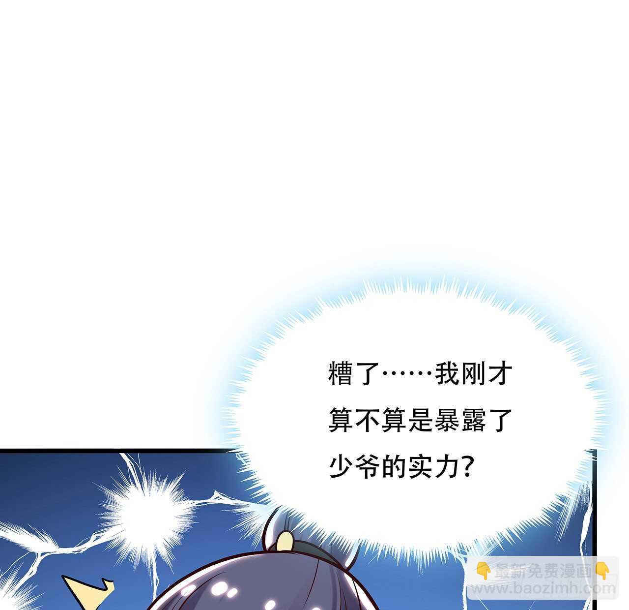 95话 一个情报(1/2)-第95话