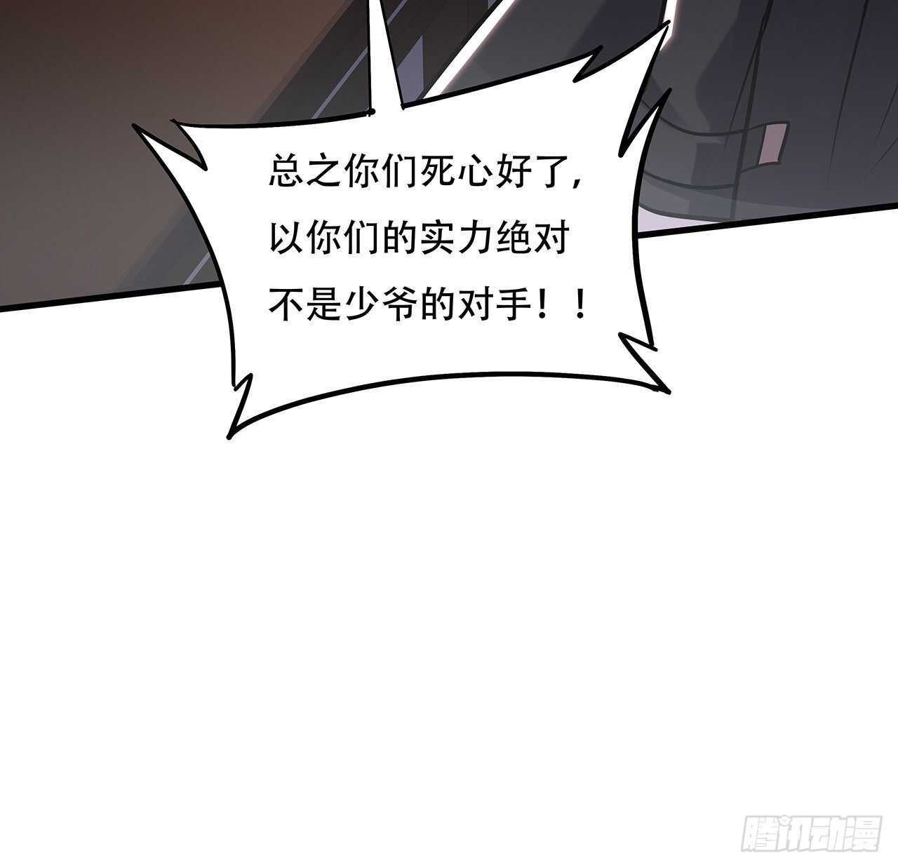 95话 一个情报(1/2)-第95话