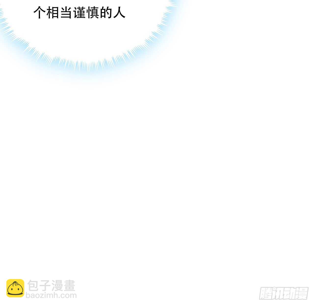 不死神王修仙錄 - 95話 一個情報(2/2) - 5