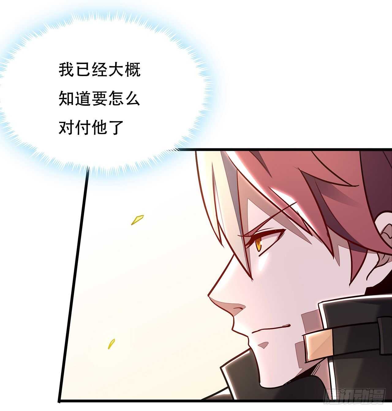 不死神王修仙錄 - 95話 一個情報(2/2) - 2
