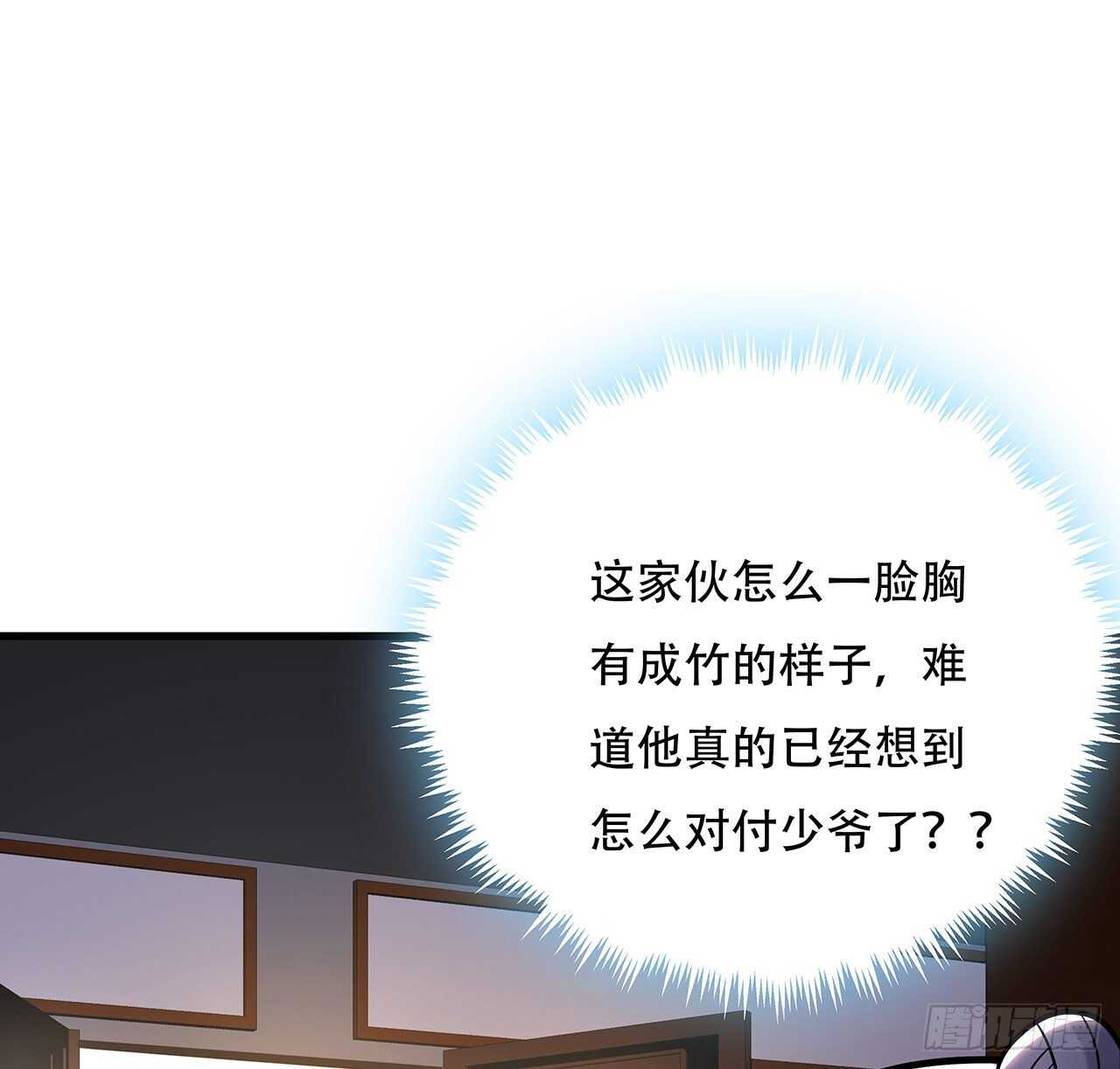 不死神王修仙錄 - 95話 一個情報(2/2) - 5