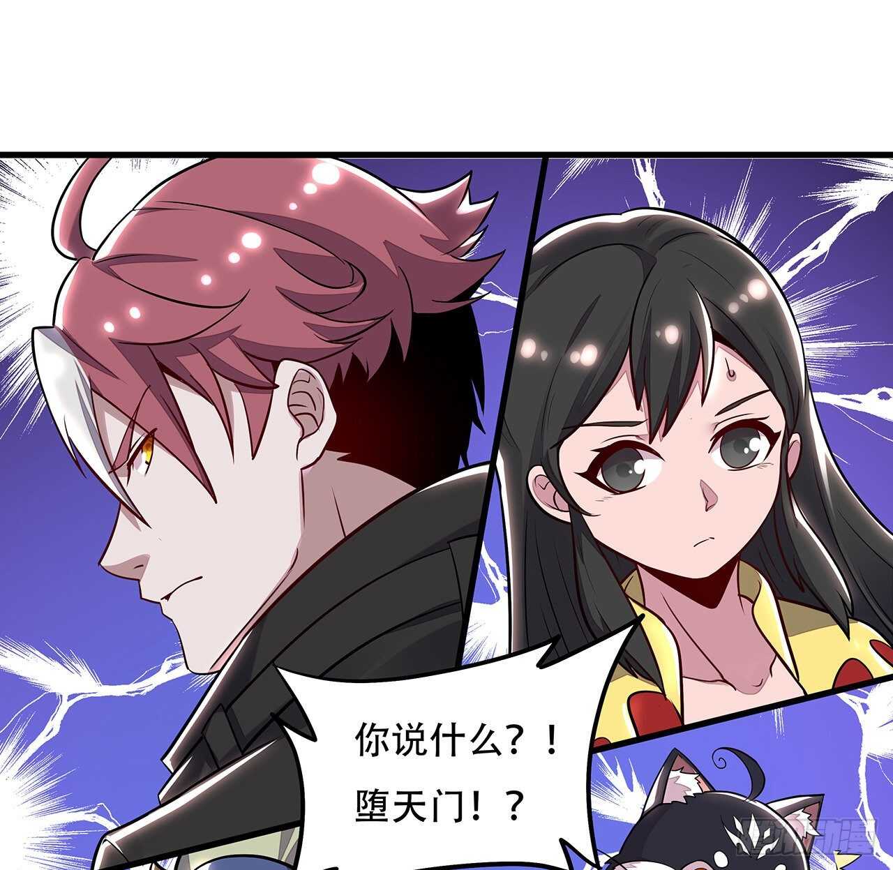 不死神王修仙錄 - 95話 一個情報(2/2) - 5