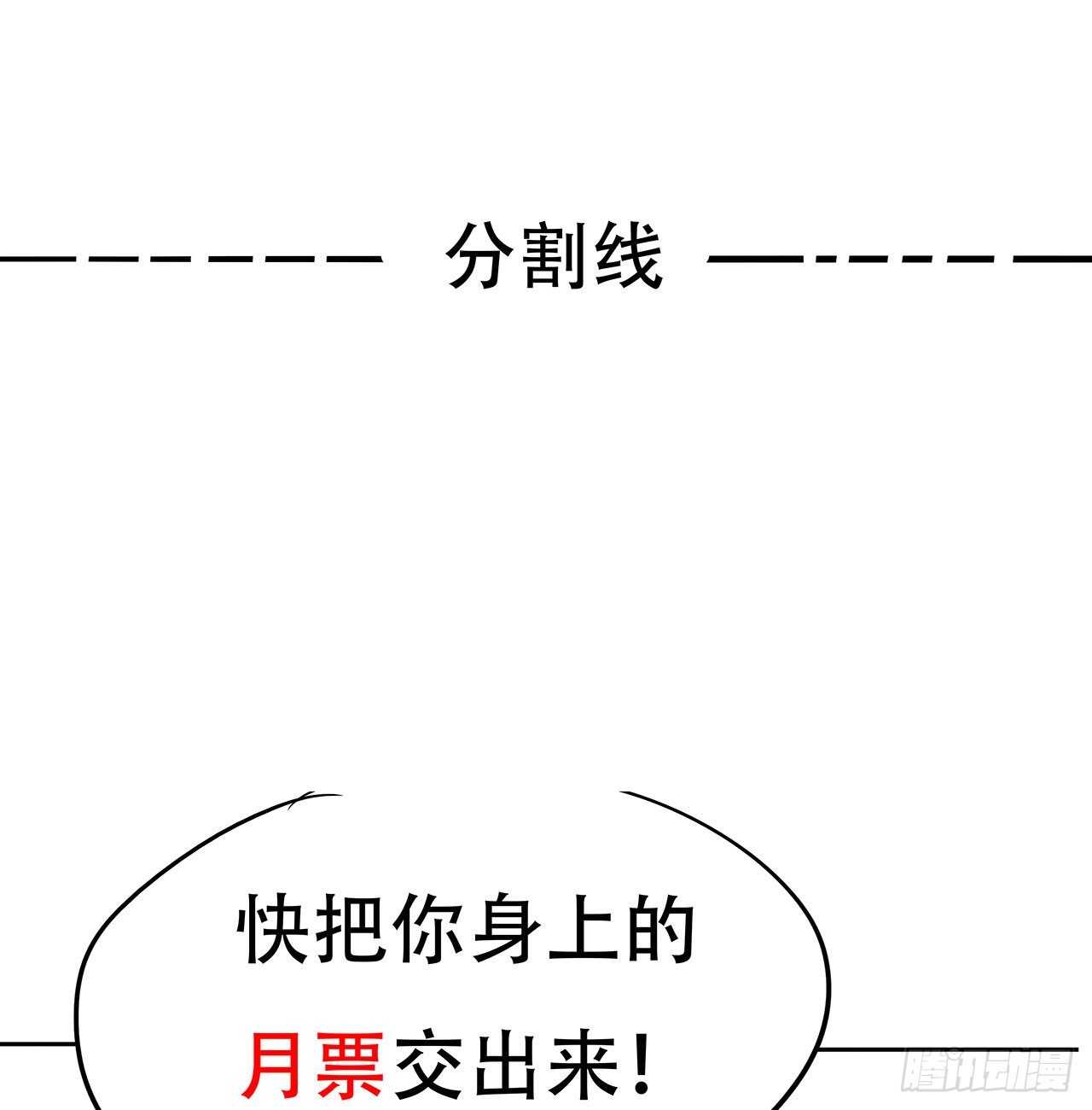 不死神王修仙錄 - 95話 一個情報(2/2) - 2