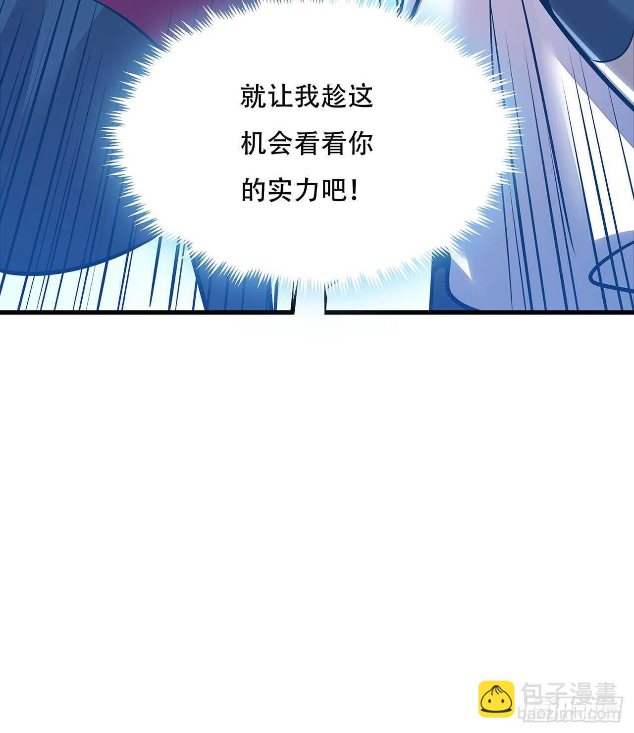 97话 实力对抗(1/2)-第97话