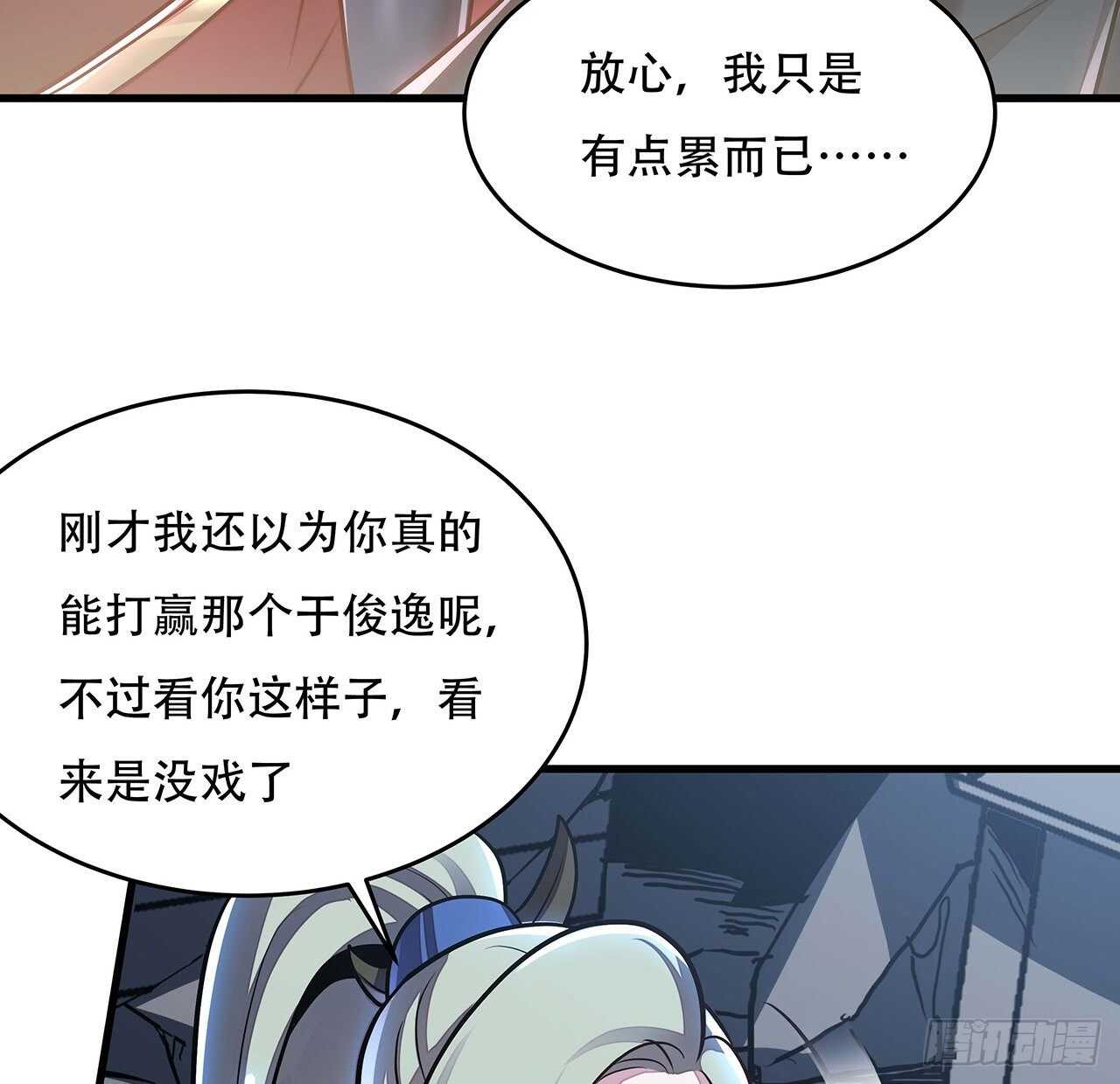 99话 真的实力(1/2)-第99话