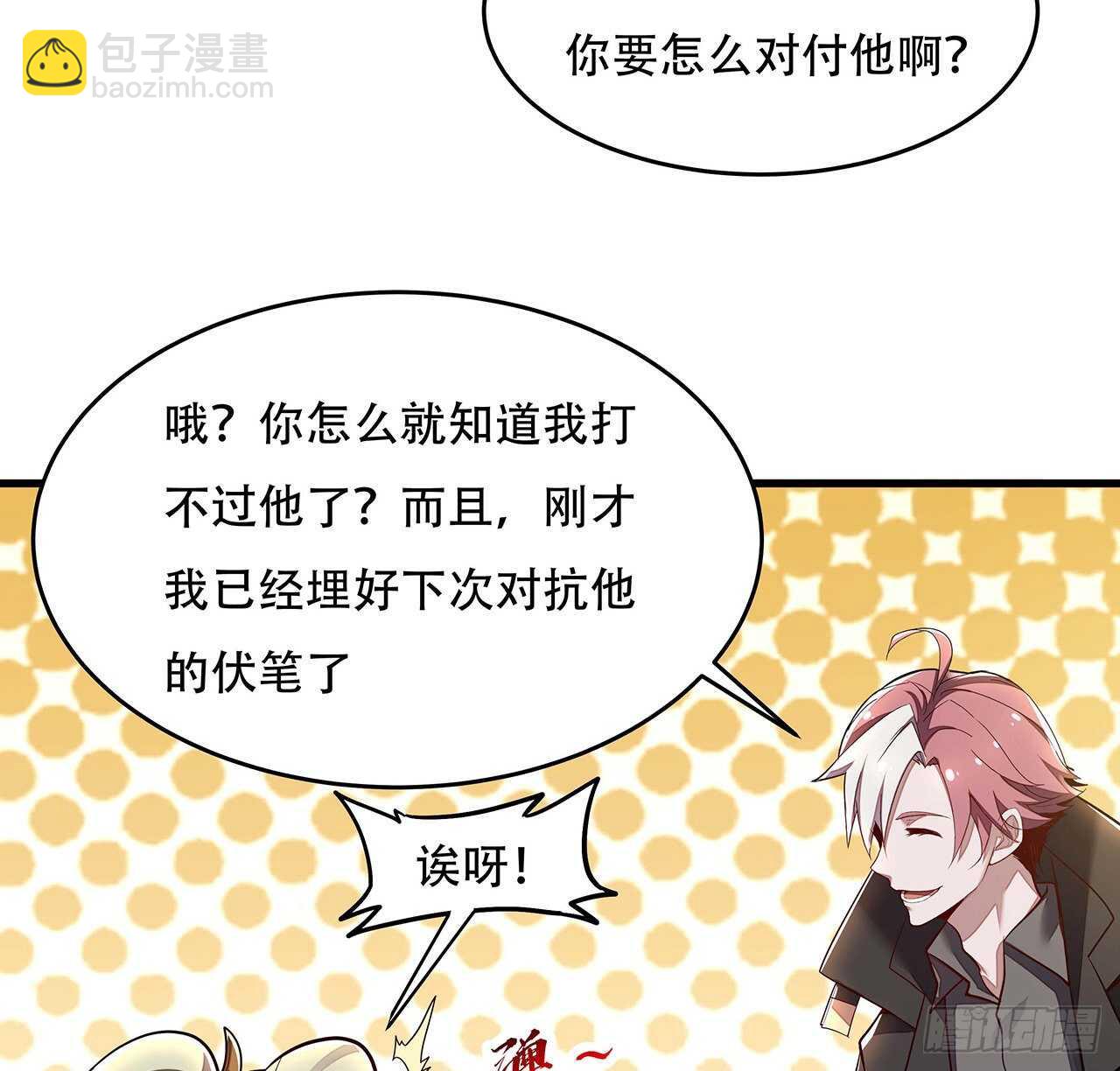 99话 真的实力(1/2)-第99话