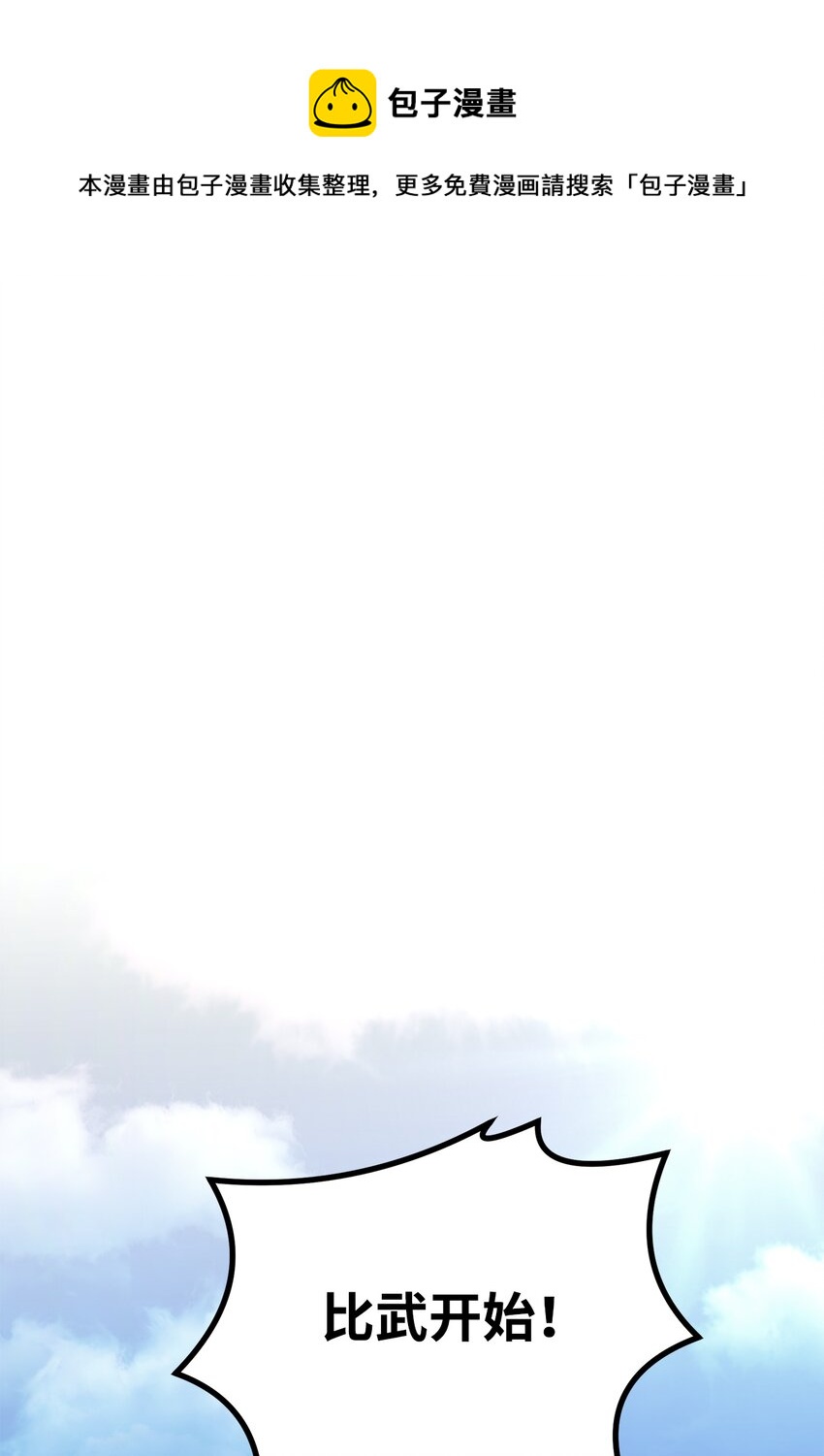 11 毒鬼血爪(1/2)-第11话