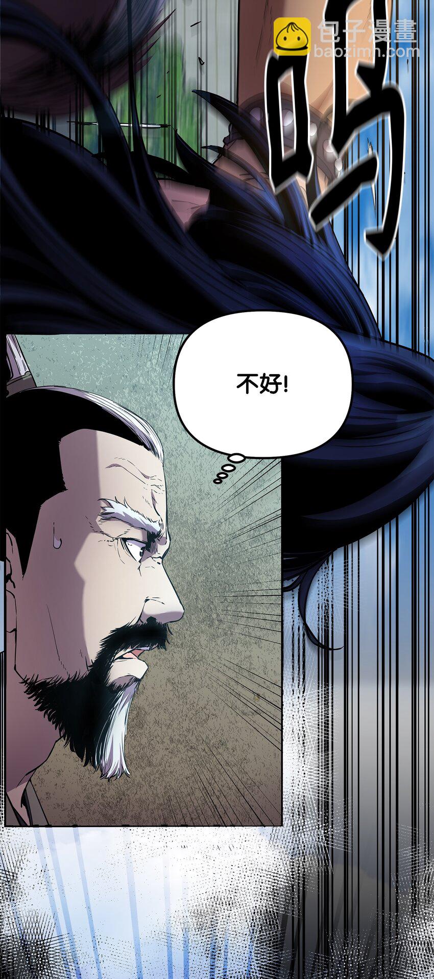 11 毒鬼血爪(1/2)-第11话