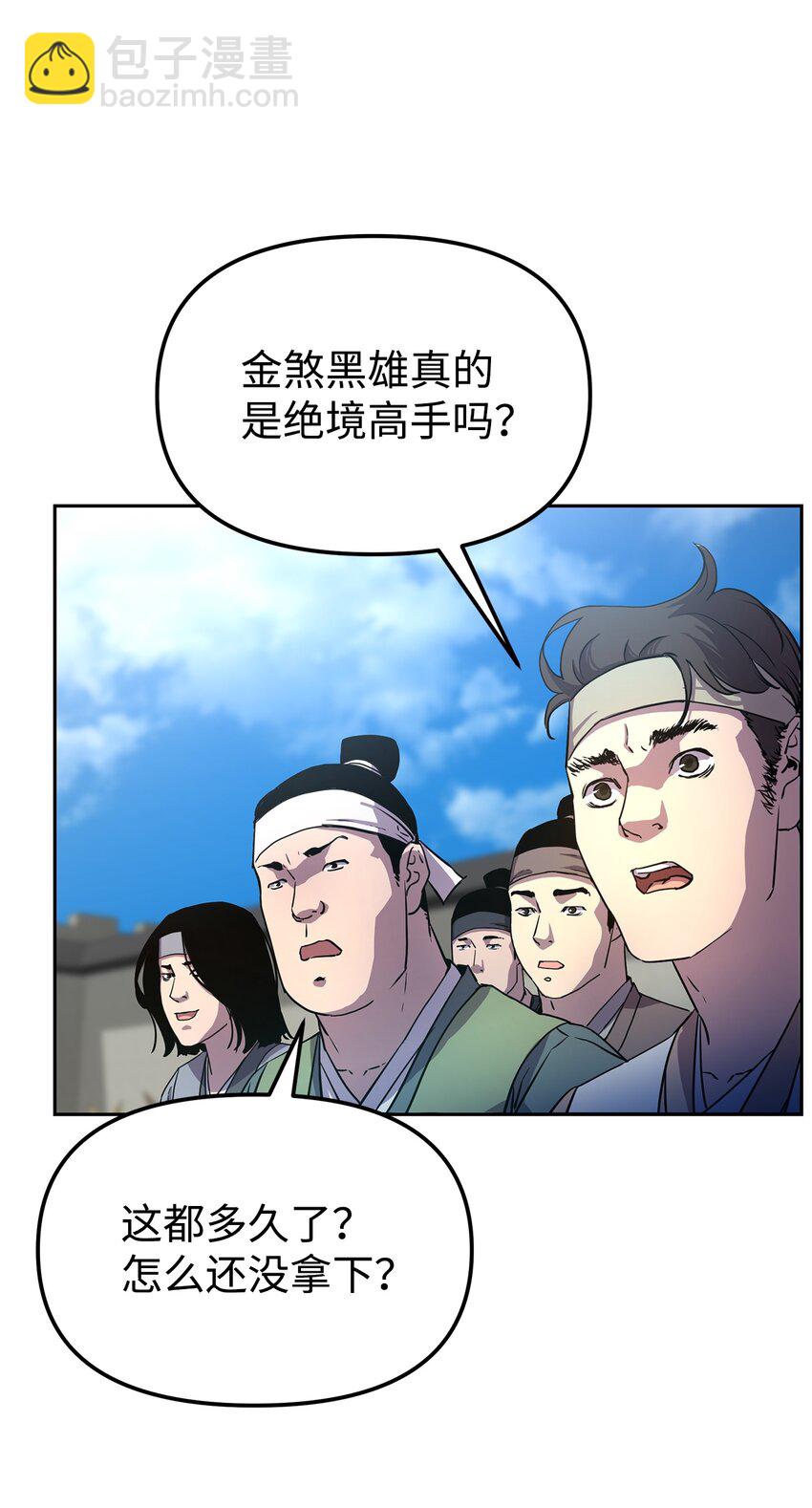 11 毒鬼血爪(1/2)-第11话