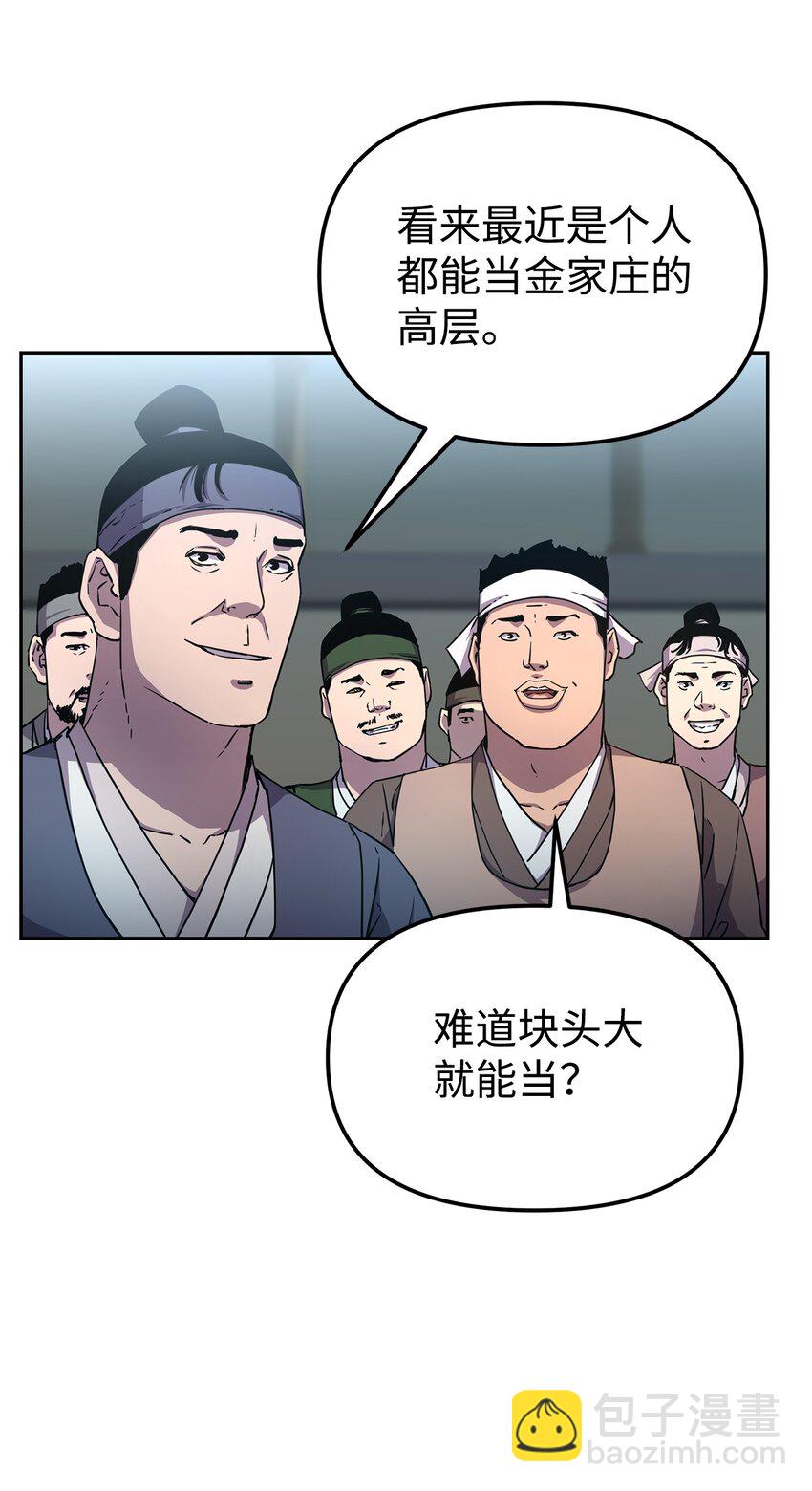 11 毒鬼血爪(1/2)-第11话