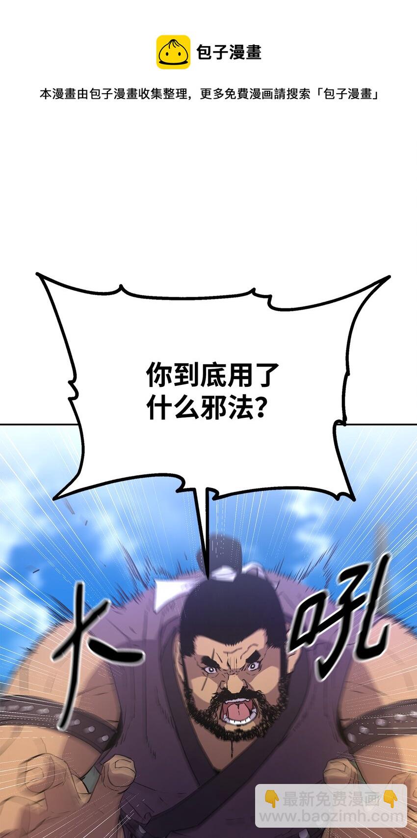 11 毒鬼血爪(1/2)-第11话