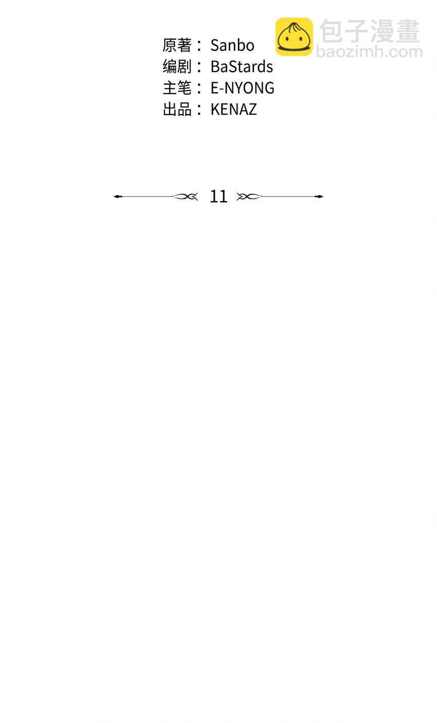 11 毒鬼血爪(1/2)-第11话