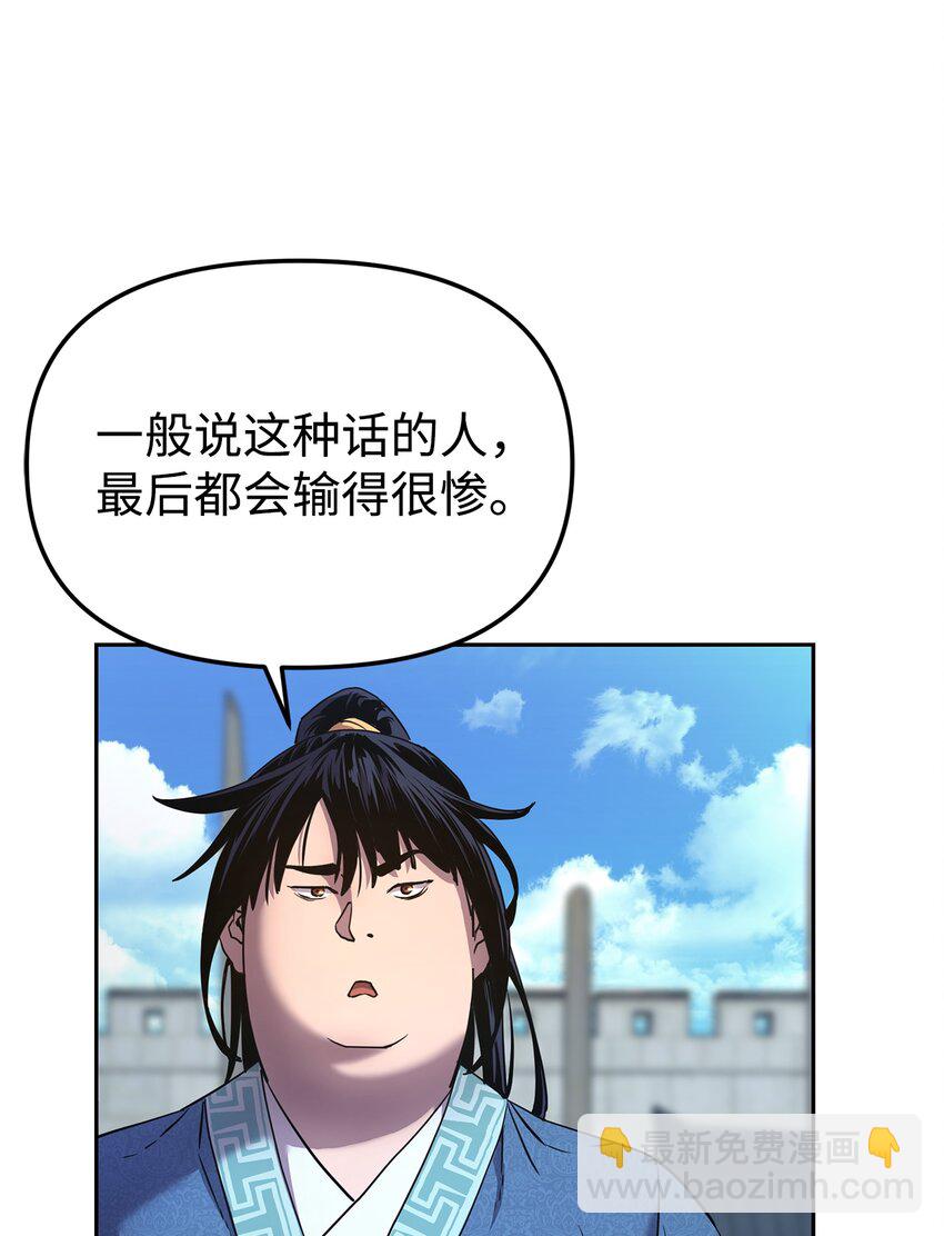 11 毒鬼血爪(1/2)-第11话