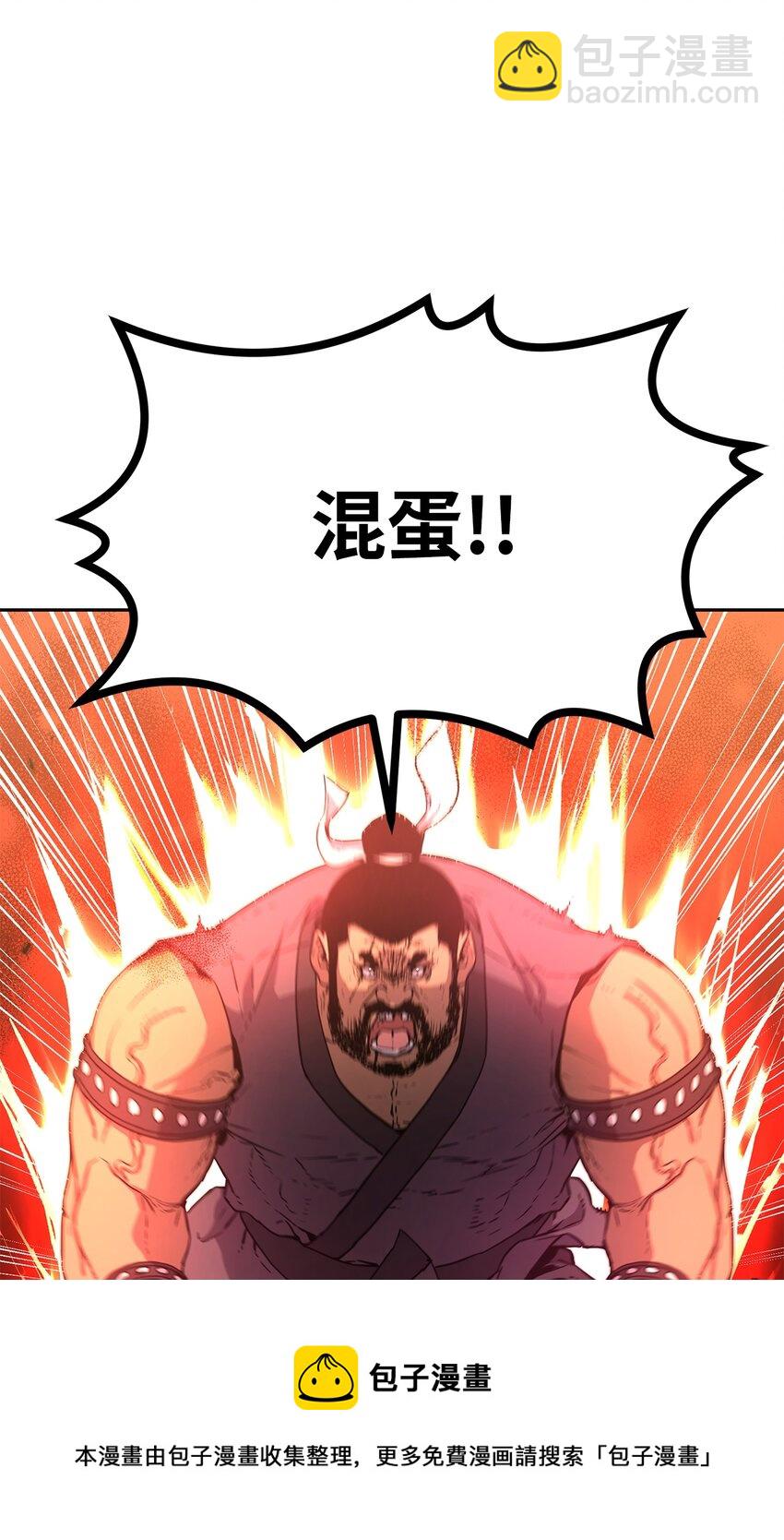 11 毒鬼血爪(1/2)-第11话