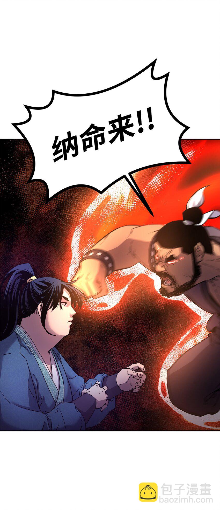 11 毒鬼血爪(1/2)-第11话