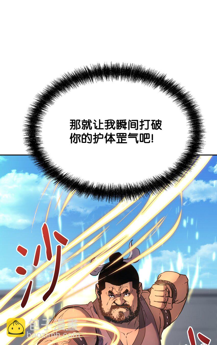 11 毒鬼血爪(1/2)-第11话