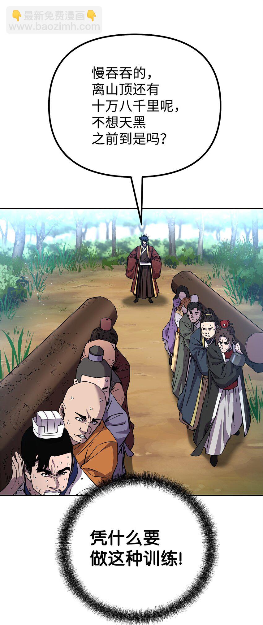 101 变化(1/2)-第101话