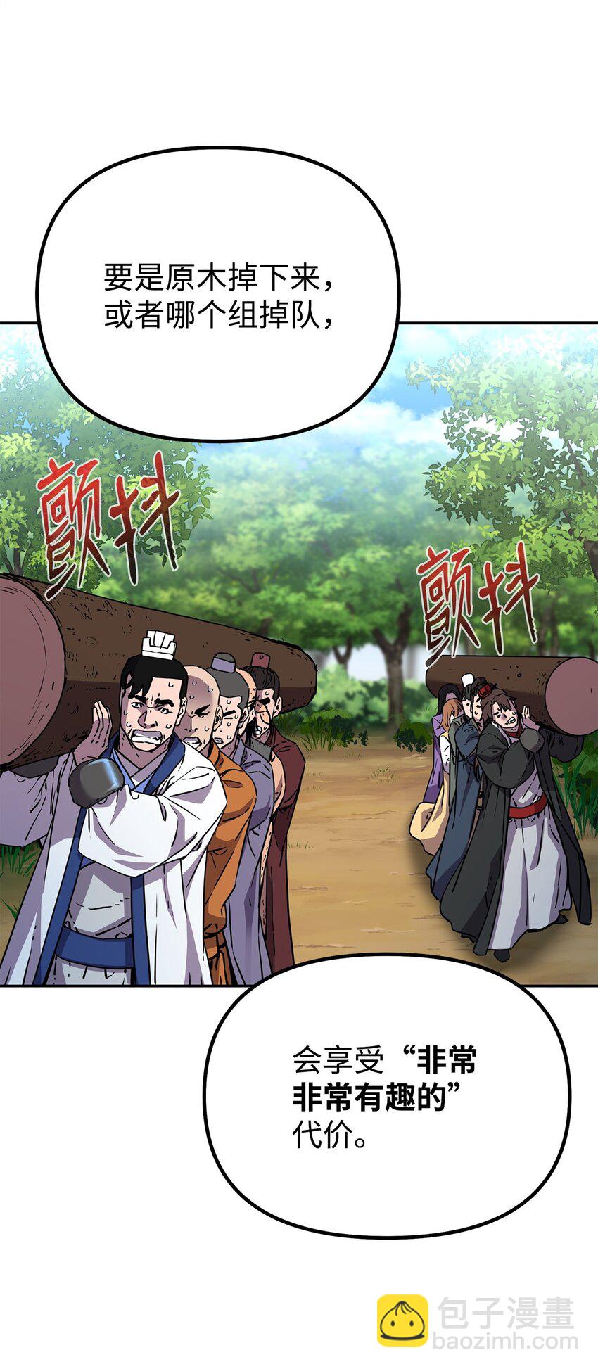 101 变化(1/2)-第101话