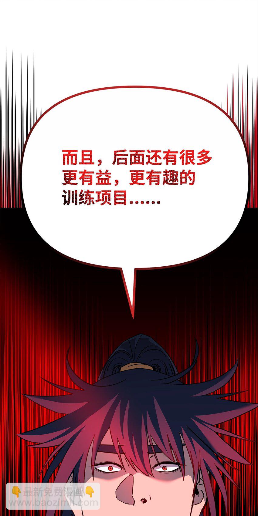 101 变化(1/2)-第101话