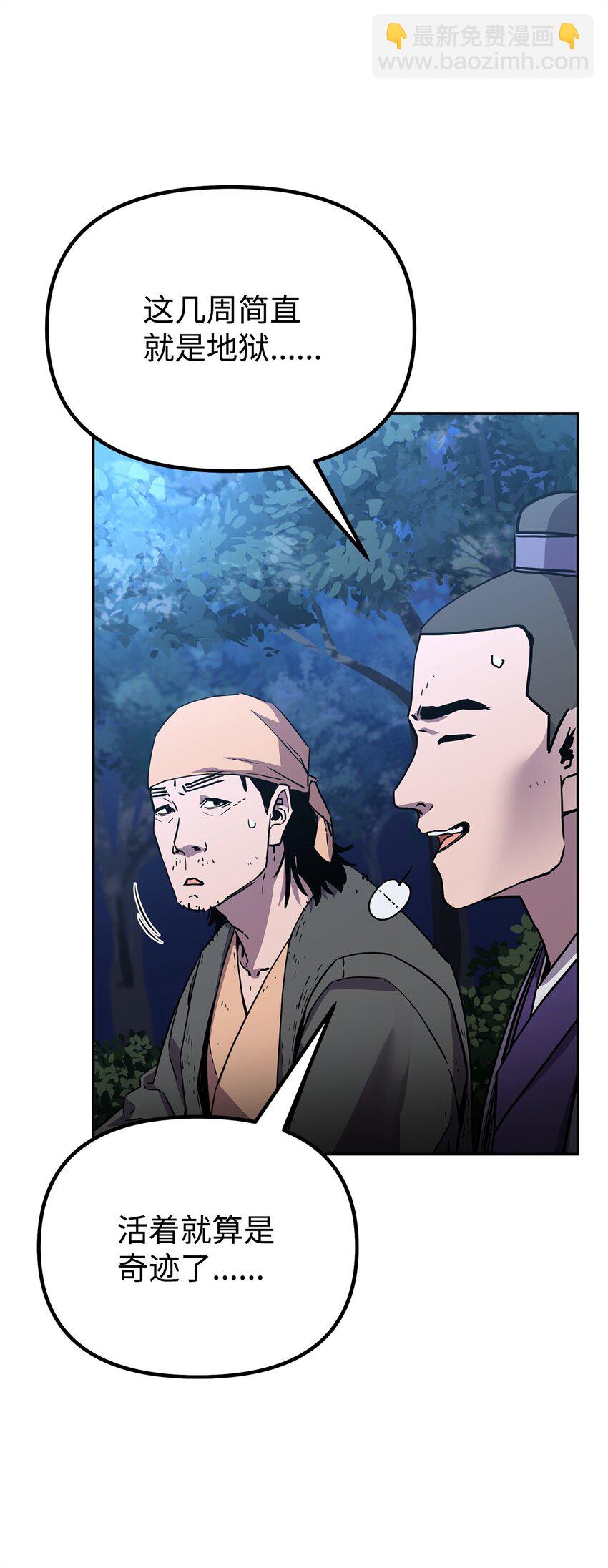 101 变化(1/2)-第101话