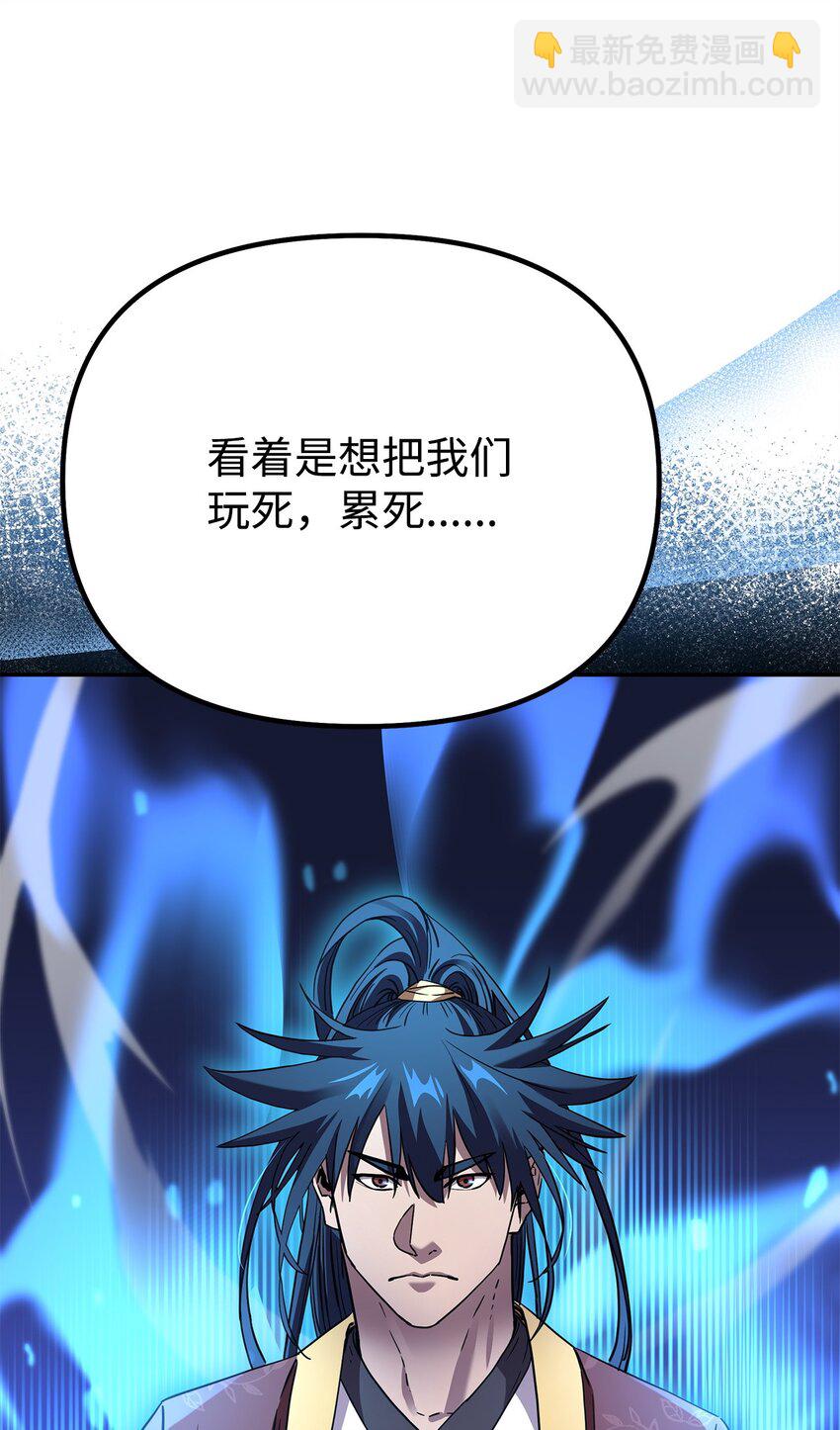 101 变化(1/2)-第101话