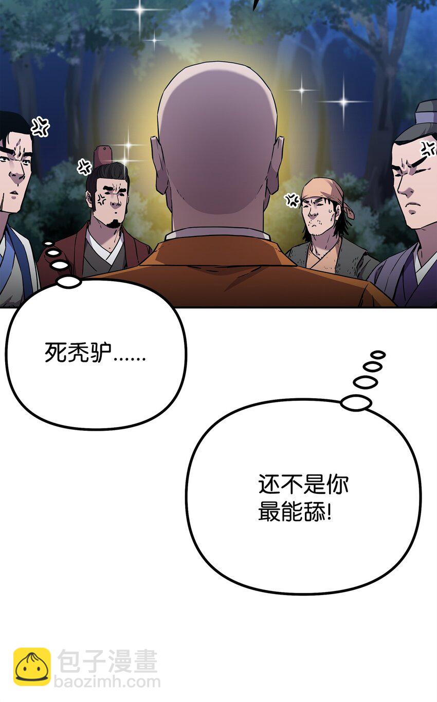 101 变化(1/2)-第101话