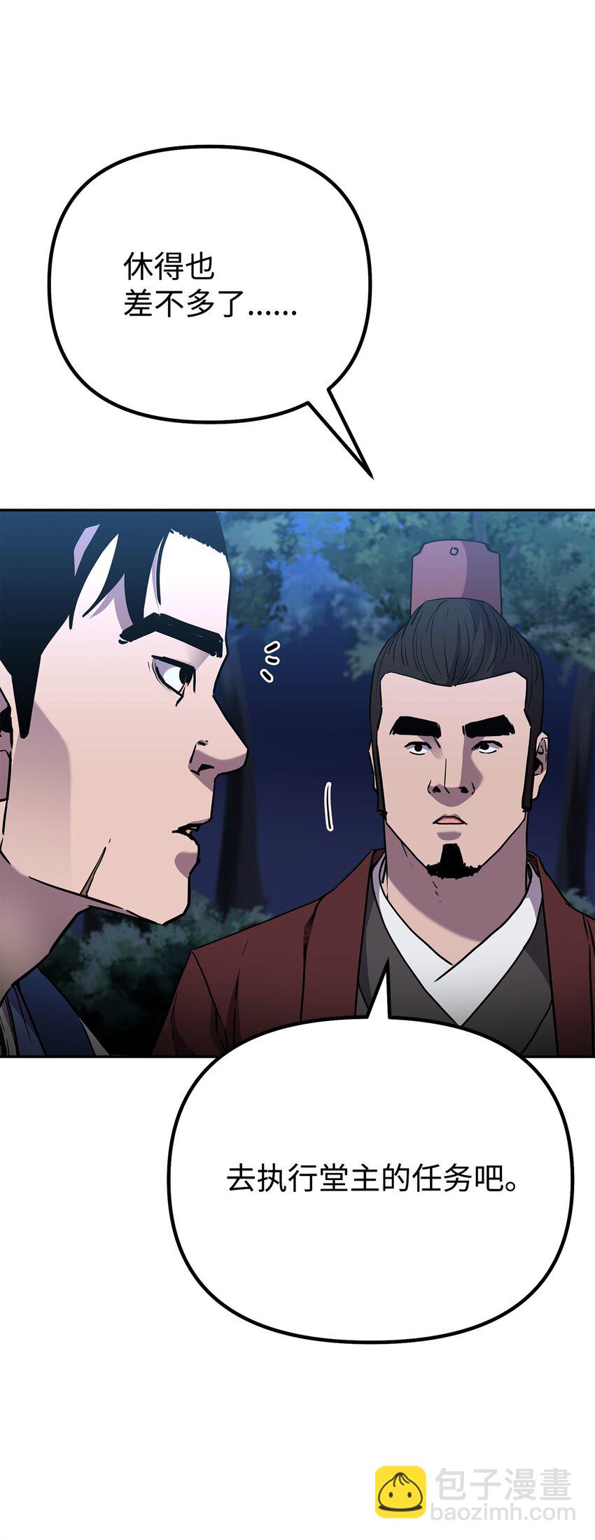 101 变化(1/2)-第101话